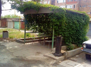 Մեր հայաթը դատարկվել է...