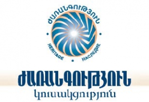 «Ժառանգությունը» պահանջում է դադարեցնել Հայաստանի՝  Եվրասիական տնտեսական միությանը միանալու գործընթացը