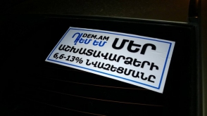 Активисты проводили кортеж Сержа Саргсяна выкриками «Позор!»