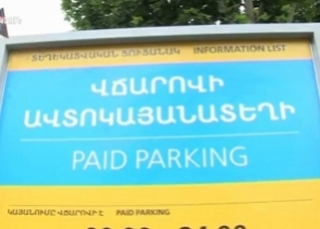 «Փարկինգ Սիթի Սերվիս» ընկերությունը հայտարարում է ընկերության բաժնետոմսերը վաճառելու մասին