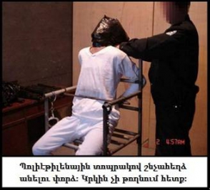 Օմբուդսմեն. Խոշտանգման դեմ պայքարելու լավագույն ձևը դրա մասին հայտնելն է