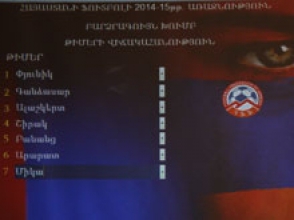 «Улисс» не примет участие в чемпионате Армении по футболу