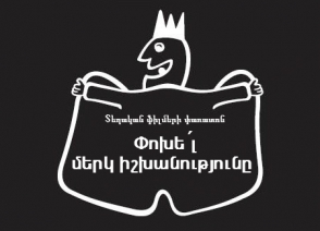 Տեսակի՛ փոփոխություն, ոչ թե սահմանադրական