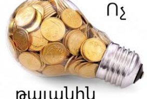 Կոչ ՀՀ քաղաքացիներին՝ մասնակցել ստորագրահավաքի