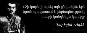 Լեռնահայաստանի անկումը