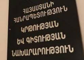 Կայացել է Հանրապետական ընդունող հանձնաժողովի հերթական նիստը