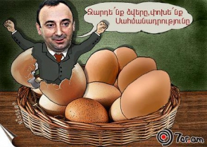 Конституционные изменения и «яйца» Грайра Товмасяна