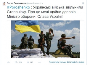 Украинские войска взяли под контроль село Степановка