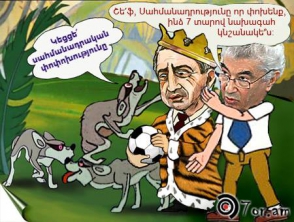 Ոչ թե «թագավորական երկիր», այլ թագավորի կարգավիճակով «գենսեկ»