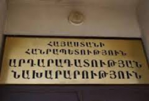 Հանրային քննարկում դատավորների թեկնածուների թեստավորման ու նշանակման կարգի ընթացակարգի վերաբերյալ