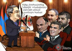 Несчастье Сержа Саргсяна и муки Никола Пашиняна