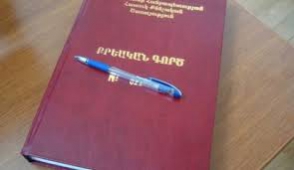 Քրեակատարողական հիմնարկի առանձին պաշտոնատար անձինք դատապարտյալներից պարբերաբար որպես կաշառք ստացել են առանձնապես խոշոր չափերով գումարներ