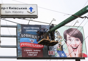 Вице-премьер ДНР: «Проведение выборов не противоречит минским договоренностям»