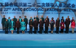 Принята итоговая декларация саммита АТЭС в Пекине