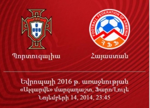 Այսօր՝ Պորտուգալիա-Հայաստան