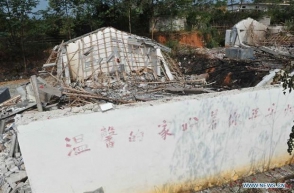Չինաստանում ապօրինի գործող ֆաբրիկայում պայթյունի հետևանքով առնվազն 4 մարդ զոհվել է