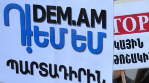 «Դ!եմ եմ»–ը Բաղրամյան 26–ի մոտ բողոքի գործողություն կանցկացնի՝ Պերմյակովին Հայաստանում դատելու պահանջով