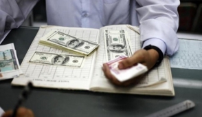 Տարադրամի փոխարժեքը