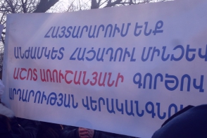 Фоторепортаж с акции протеста работников завода «Наирит»