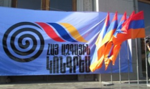 «Հայ ազգային կոնգրեսը» մարտի 1-ին հավաք և երթ կանցկացնի