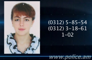 Գյումրեցի 16-ամյա աղջիկը որոնվում է որպես անհայտ կորած
