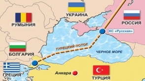 «Թուրքական հոսքի» հունական հատվածը՝ 2 մլրդ դոլար