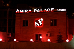 Հրդեհ է բռնկվել  «Ամիրա Պալաս» հյուրանոցի շոգեբաղնիքում