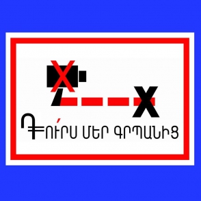 «Դո՛ւրս մեր գրպանից». նոր պահանջներ