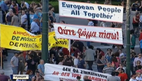 Афины могут покинуть еврозону и Евросоюз (видео)