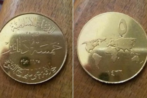 «Исламское государство» запустило собственную валюту