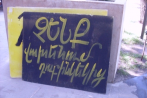 Ночь на проспекте Баграмяна прошла без инцидентов (прямое включение)