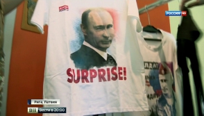 «Супер-Путин» на прилавках: латыши скупают футболки с российским президентом (видео)