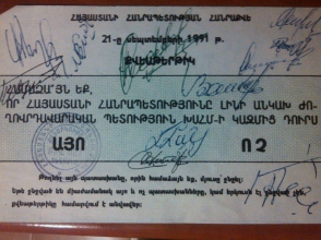 Անկախությունը վտանգված է