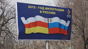 Южная Осетия может провести референдум о вхождении в состав России