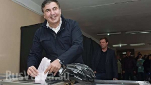 «Оппозиционный блок» обвинил Саакашвили в фальсификации результатов выборов