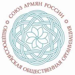 Реакция Союза армян России на трагическое происшествие в Башкирии