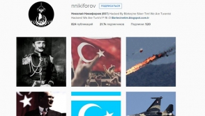 Թուրք հաքերները կոտրել են ՌԴ կապի նախարարի Instagram–ը