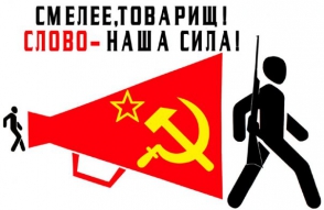 Սովետական ագիտպրոպը և ՀՅԴ–ի վարքագիծը