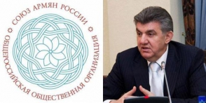 Заявление Союза армян России в связи с поставками Россией вооружений Азербайджану