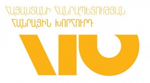 Հանրային խորհուրդը աշխատանքային լիագումար փակ նիստ կգումարի