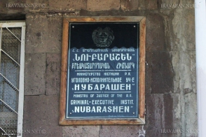 Ժամանակավորապես դադարեցվել են «Նուբարաշեն» ՔԿ պետի լիազորությունները