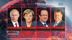 Путин провел телефонную беседу с Порошенко, Меркель и Олландом