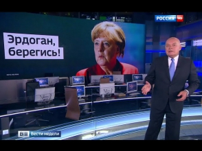 Немцы наступили на больную мозоль Эрдогану – «Vesti.ru»