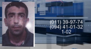 Որոնվում է որպես անհայտ կորած