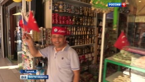 Турецкие торговцы: «Нет русских, нет бизнеса» (видео)