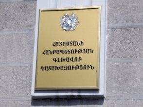 Айк Асланян назначен заместителем генерального прокурора Армении