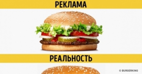 Ինչ տեսք ունի արագ սնունդը գովազդում և իրականում (ֆոտոշարք)