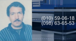 51-ամյա տղամարդը որոնվում է որպես անհետ կորած