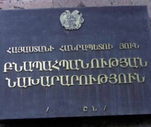 Բնապահպանության նախարարության աշխատակազմի ղեկավարը պաշտոնից ազատվել է