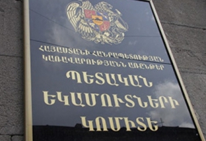 Կարեն Բրուտյանը նշանակվել է ՊԵԿ նախագահի առաջին տեղակալ